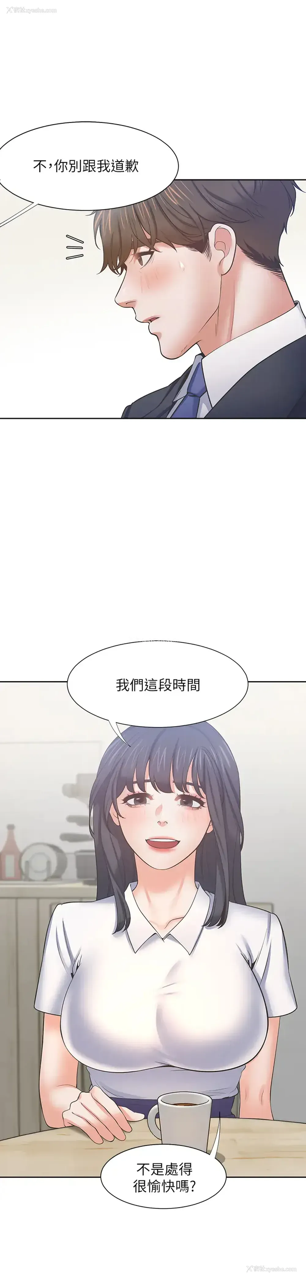 21P - 爱火难耐