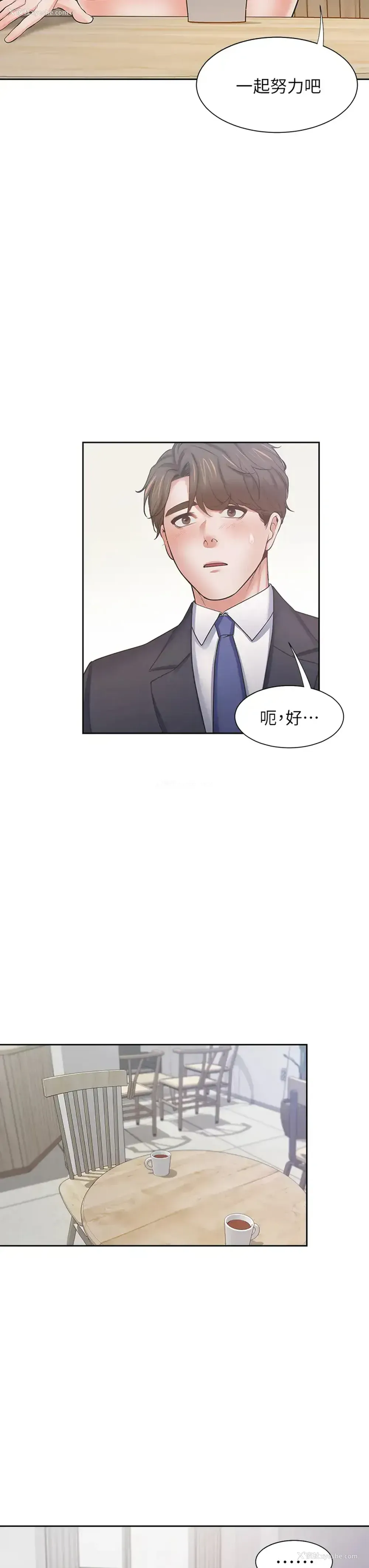 23P - 爱火难耐