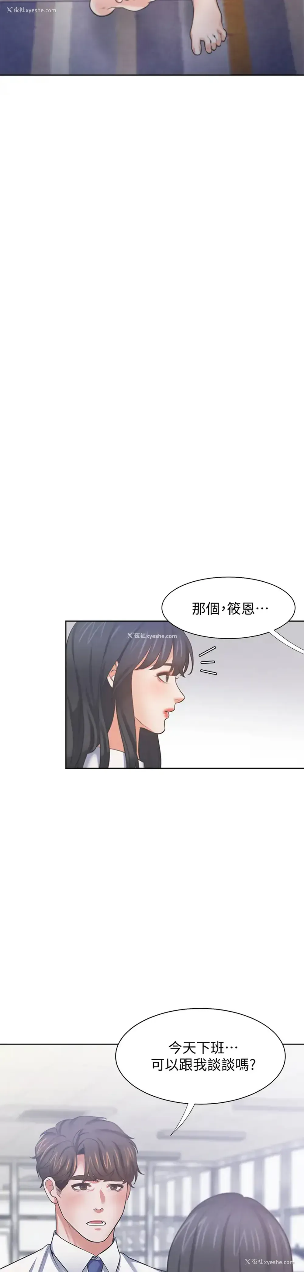 2P - 爱火难耐