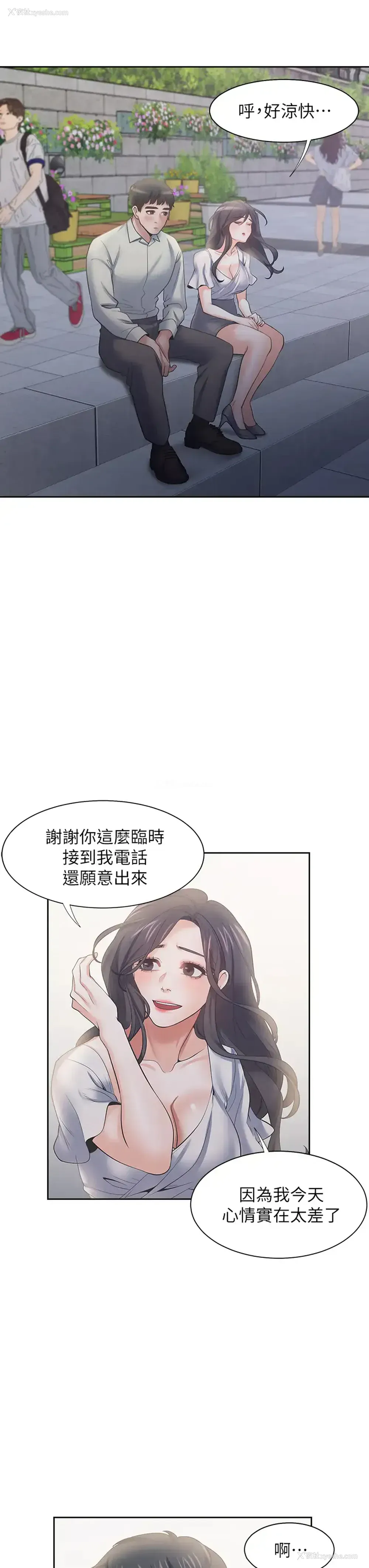 27P - 爱火难耐