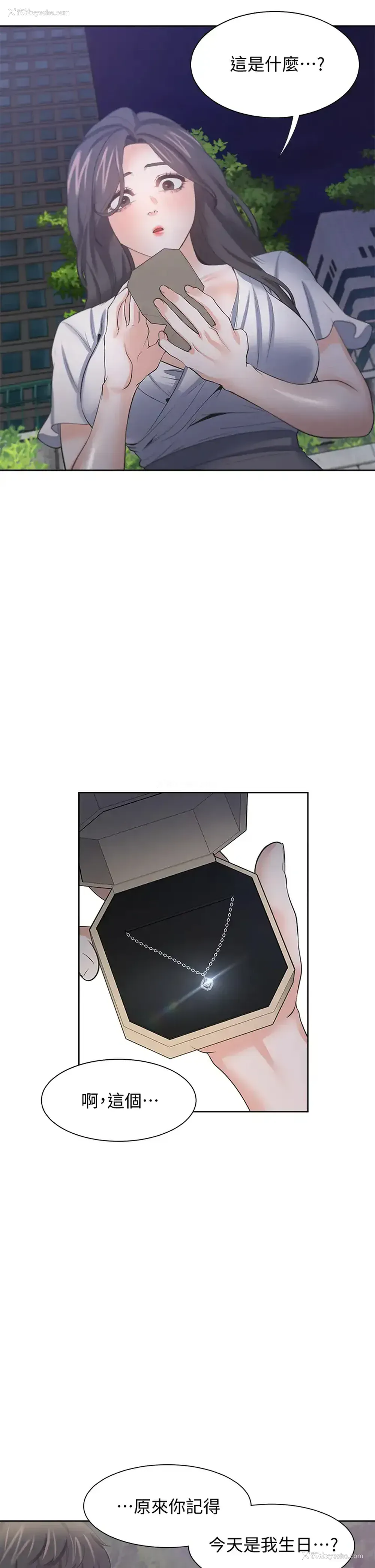 30P - 爱火难耐