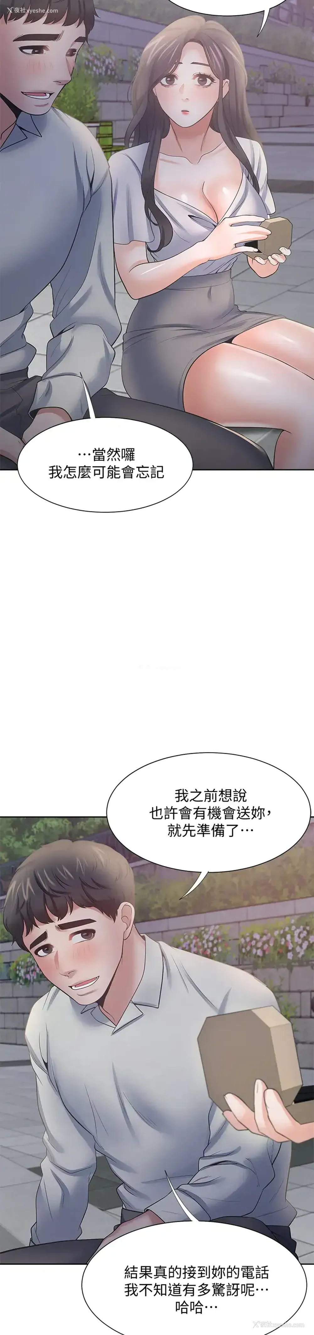 31P - 爱火难耐