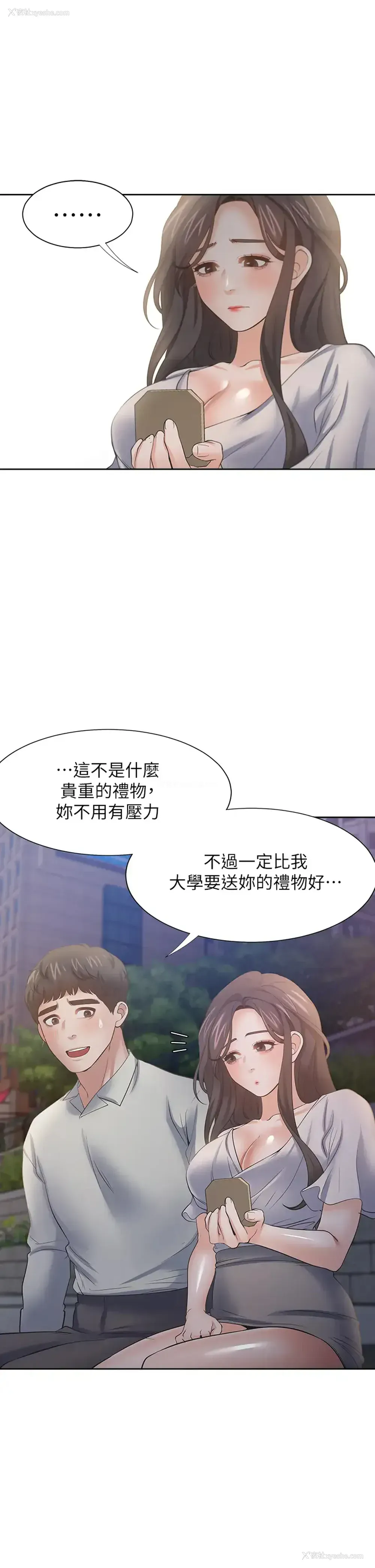 33P - 爱火难耐
