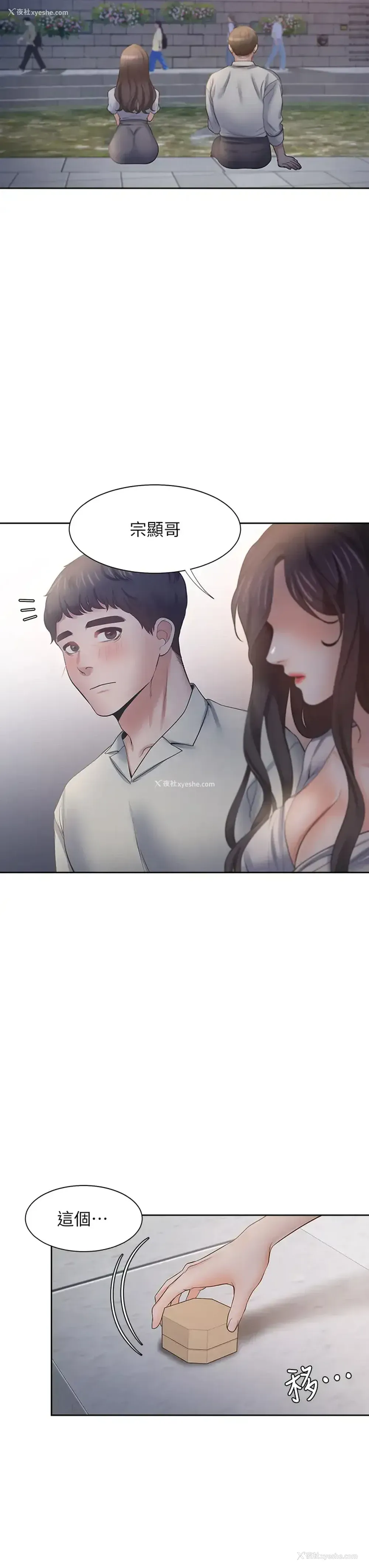 35P - 爱火难耐