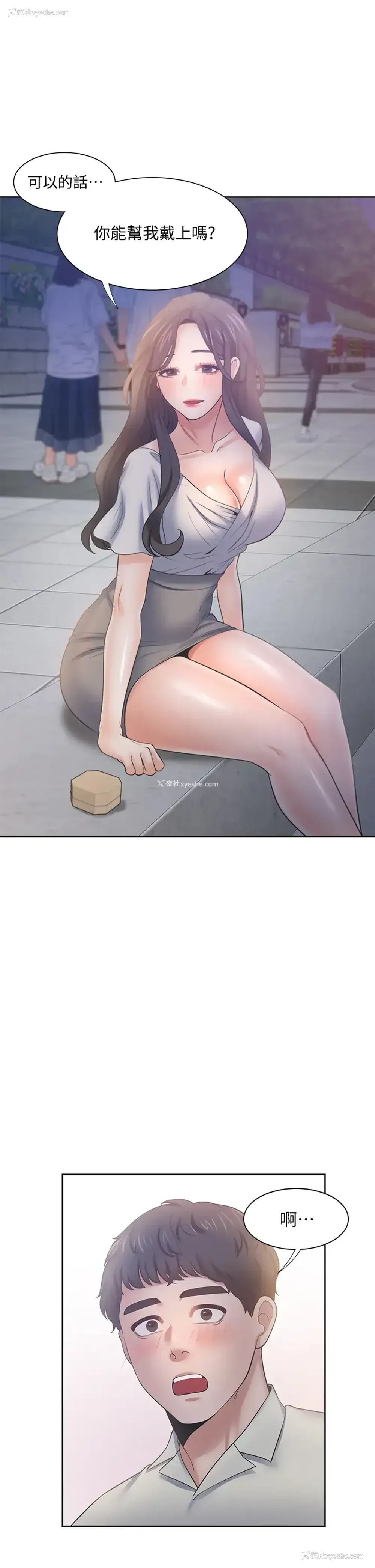 37P - 爱火难耐