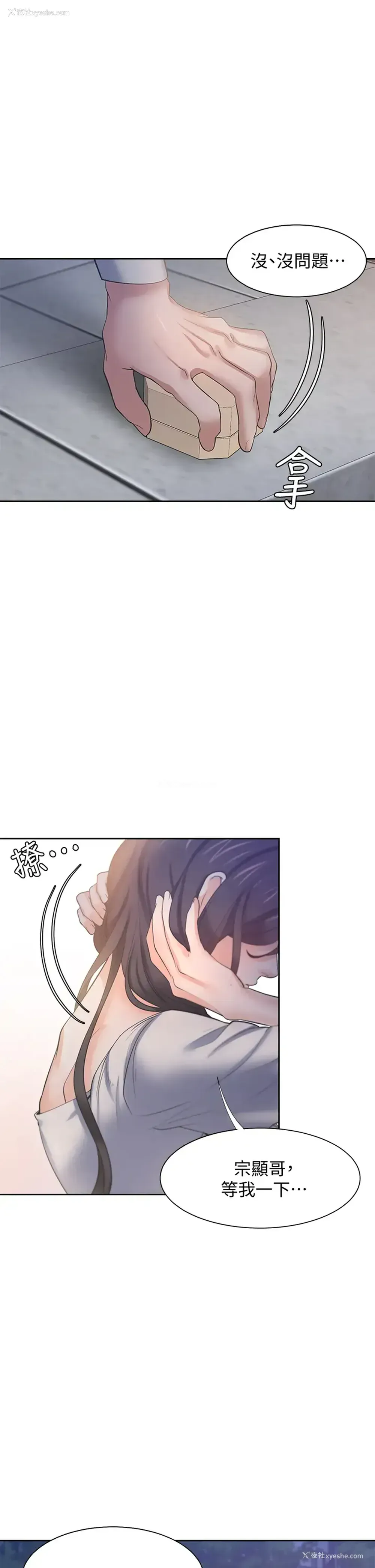 38P - 爱火难耐