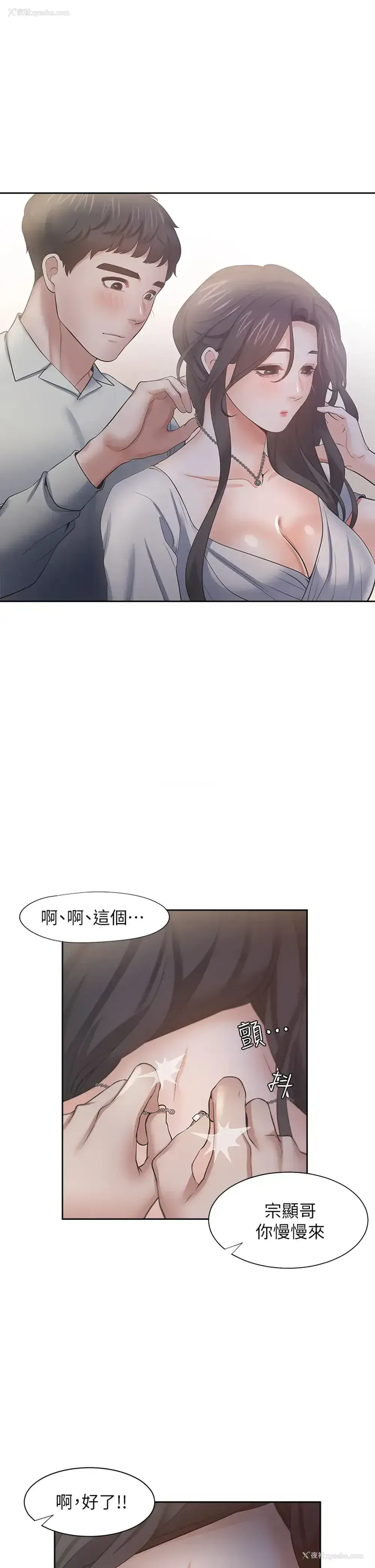 40P - 爱火难耐