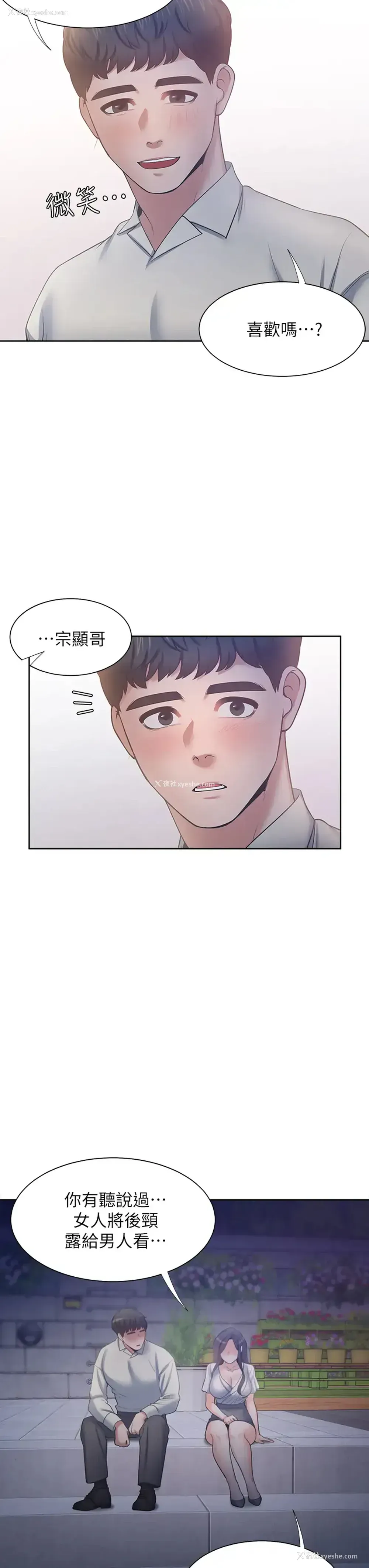 42P - 爱火难耐