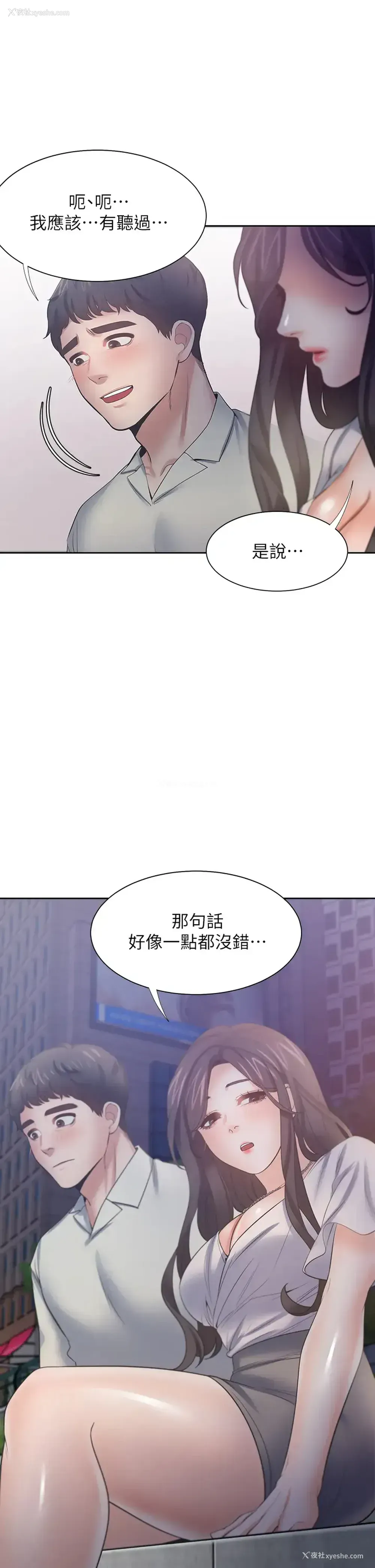 44P - 爱火难耐