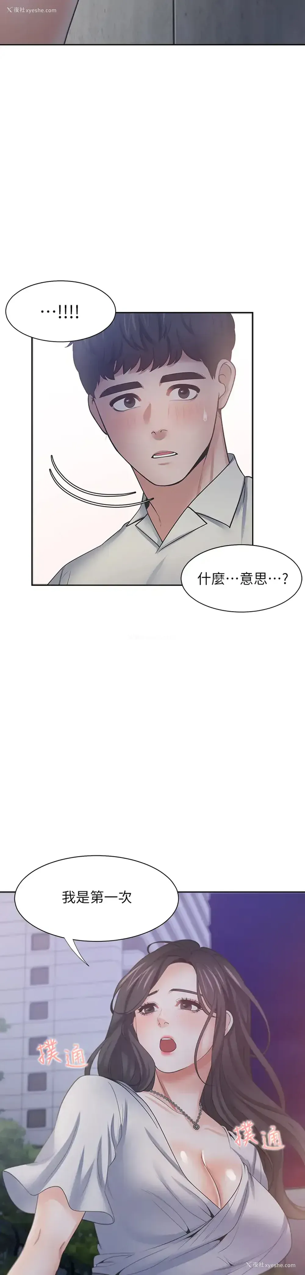 45P - 爱火难耐
