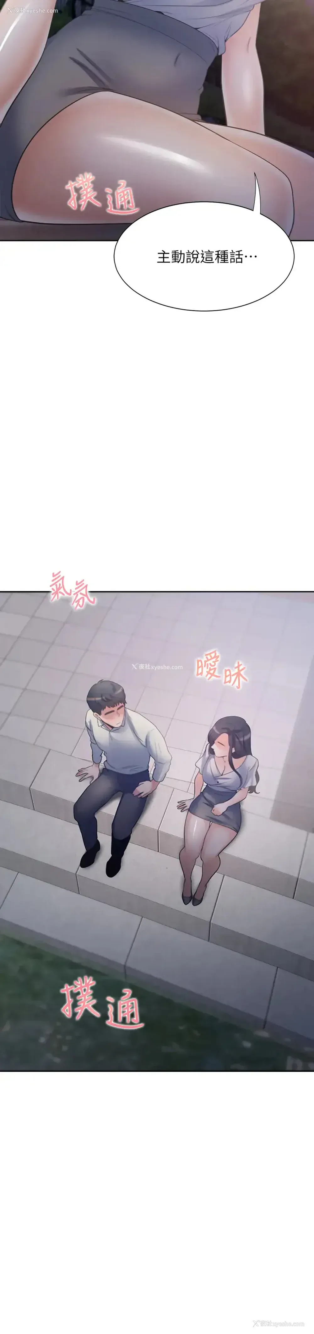 46P - 爱火难耐
