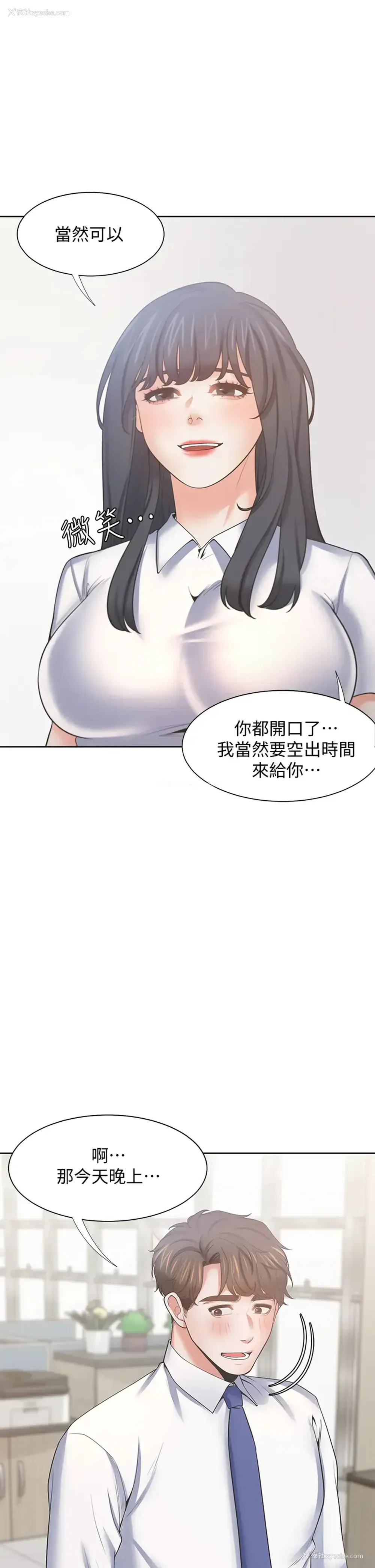 5P - 爱火难耐