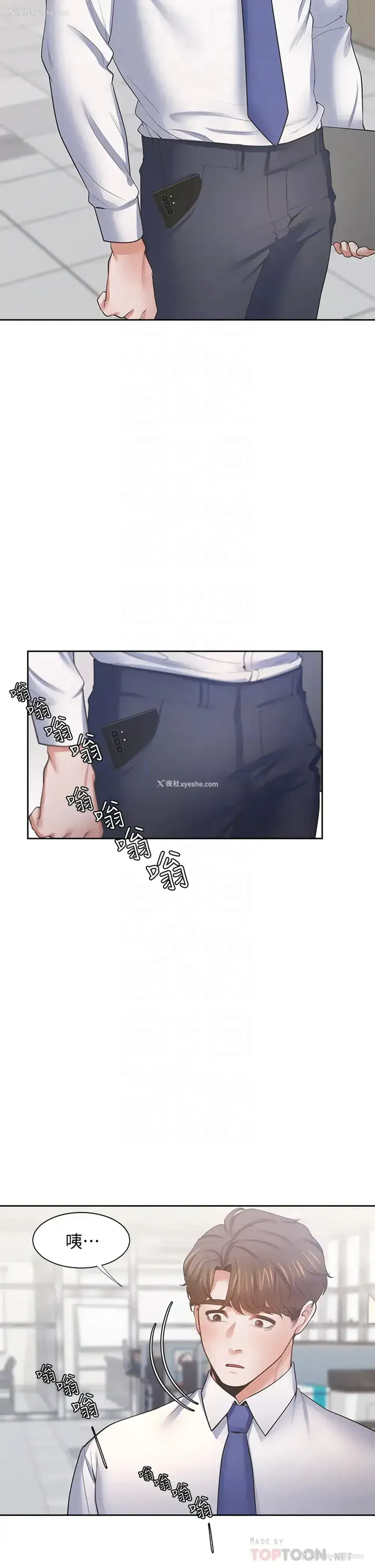 6P - 爱火难耐
