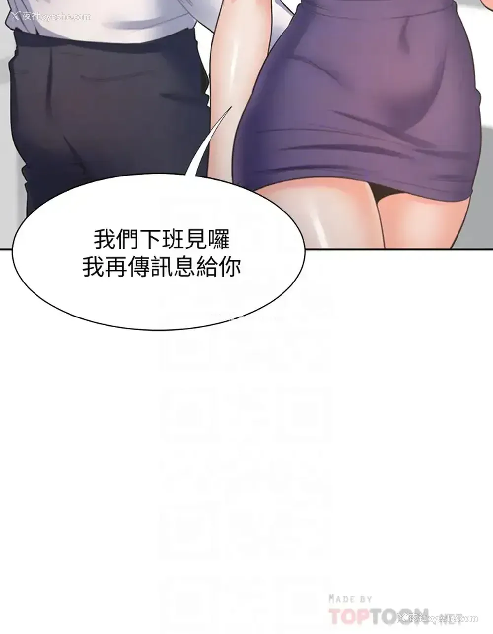 8P - 爱火难耐