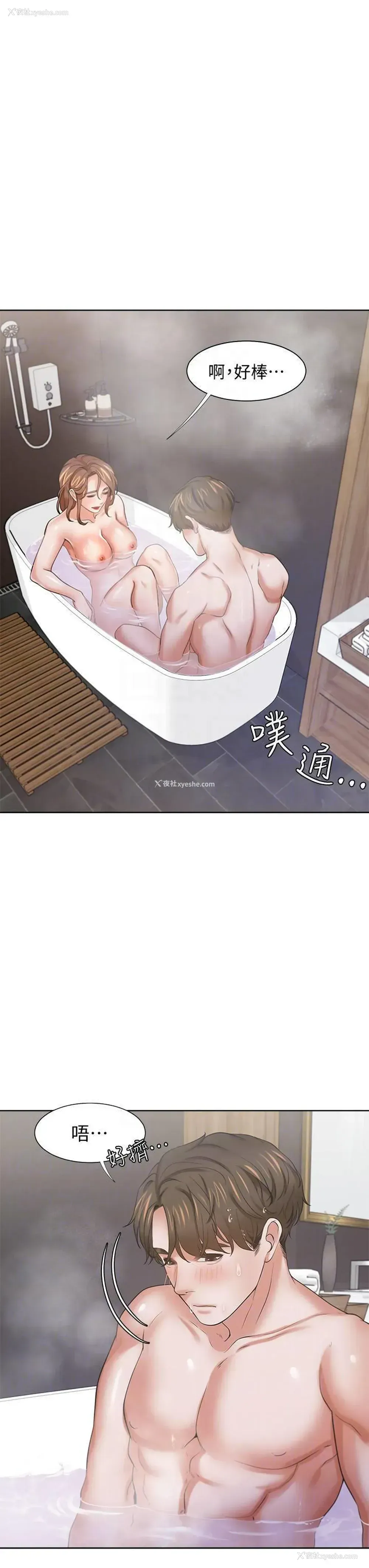 10P - 爱火难耐
