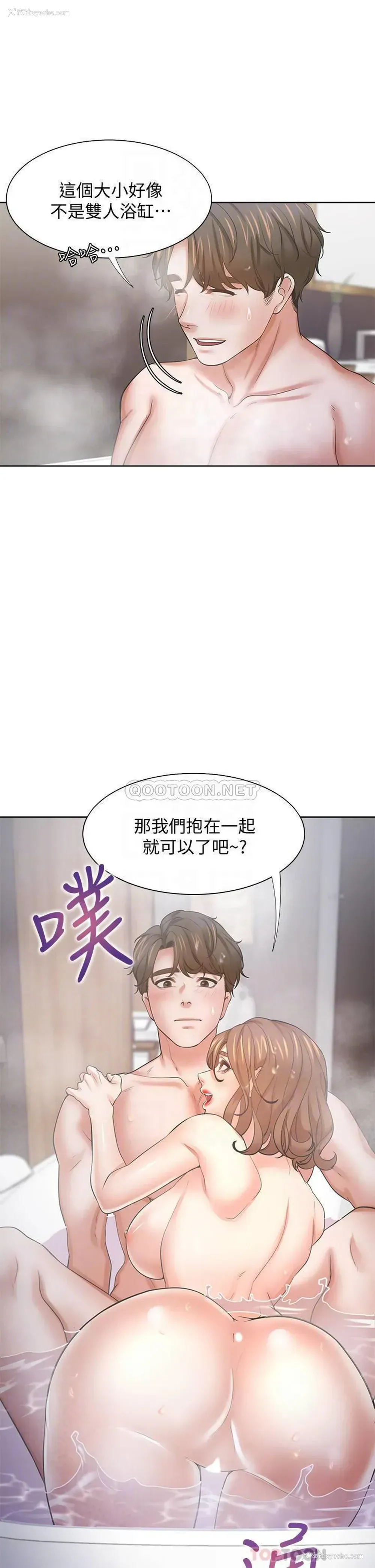 12P - 爱火难耐