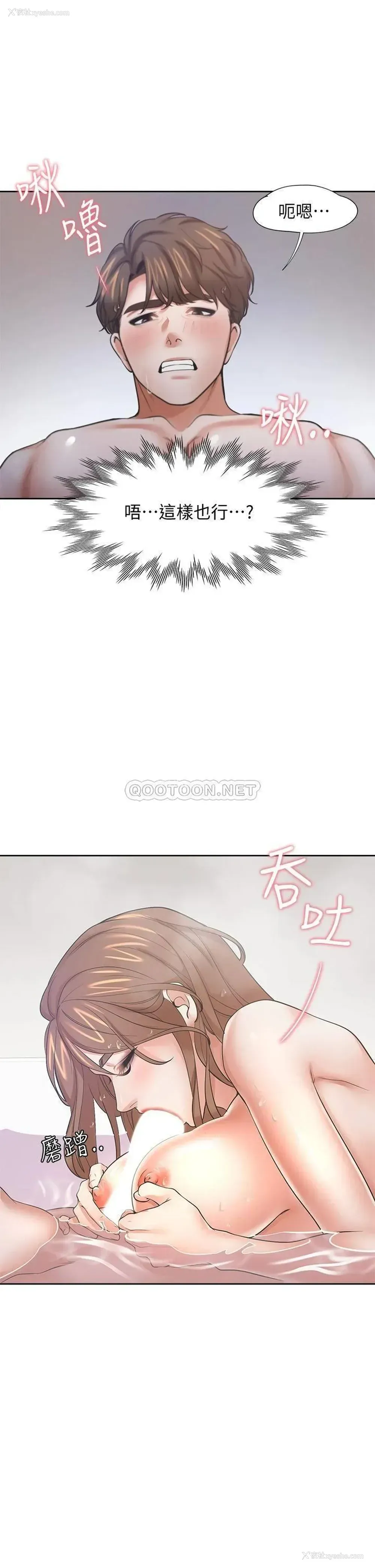 19P - 爱火难耐