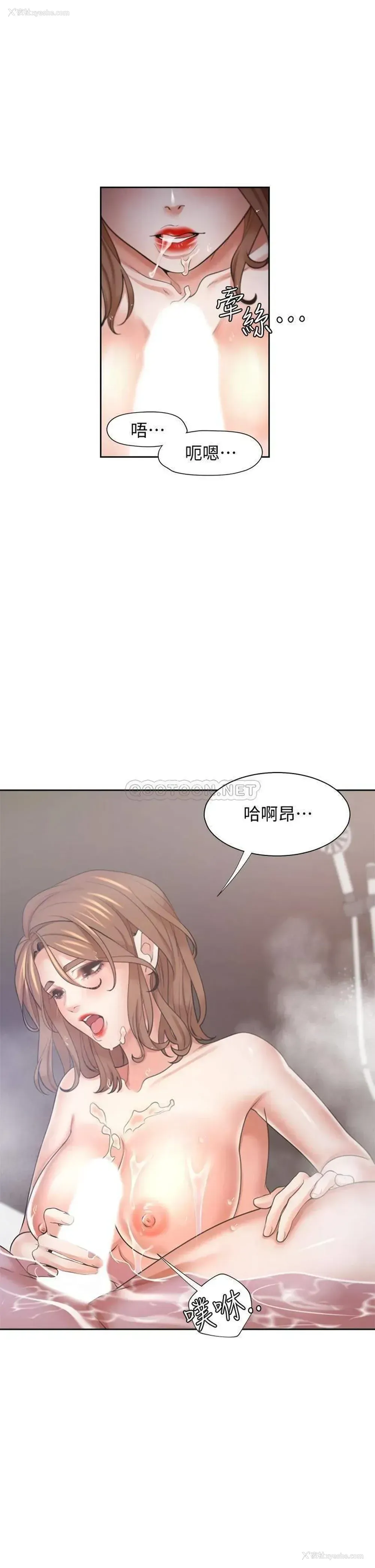 23P - 爱火难耐