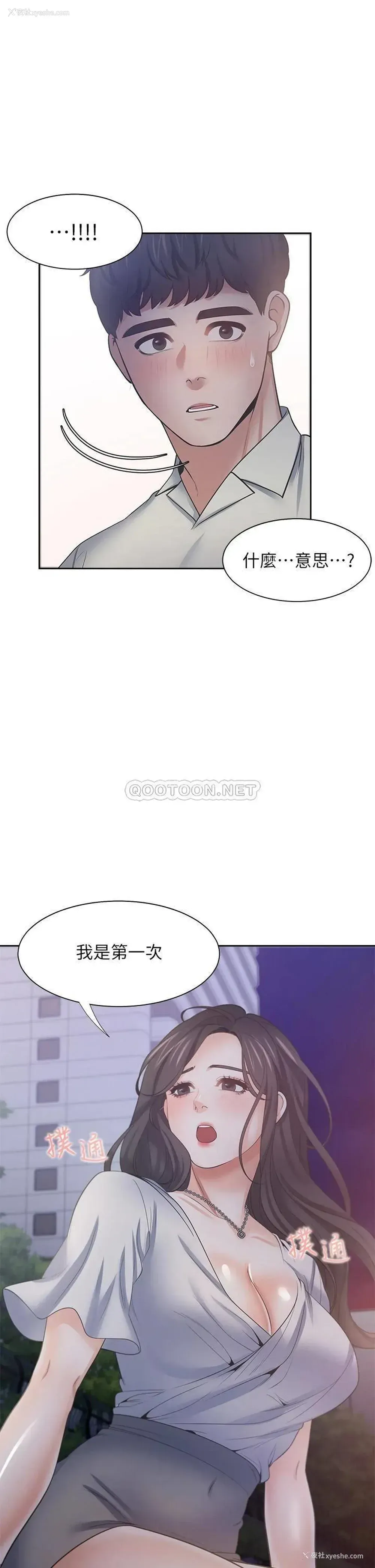 2P - 爱火难耐