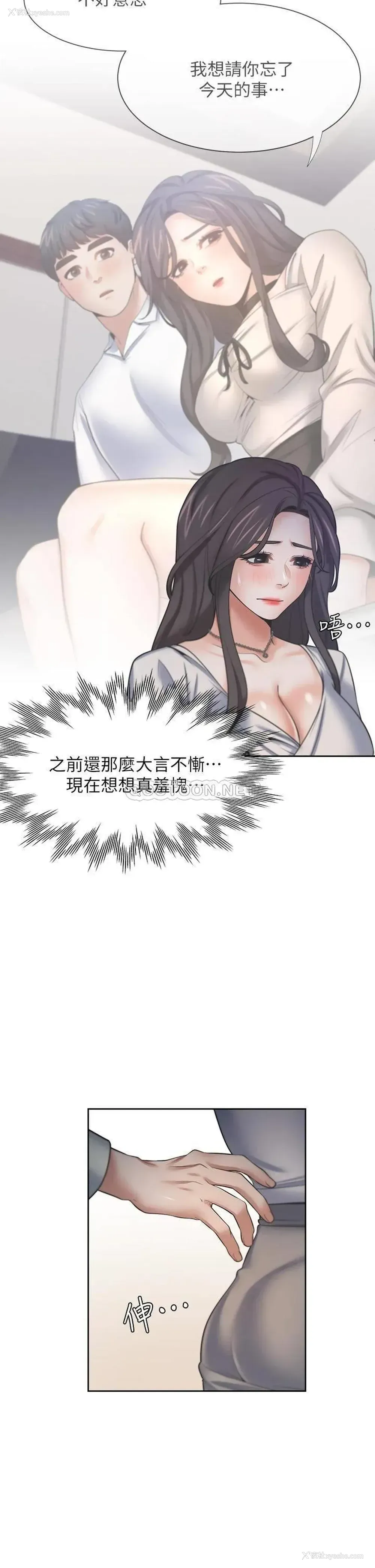 28P - 爱火难耐