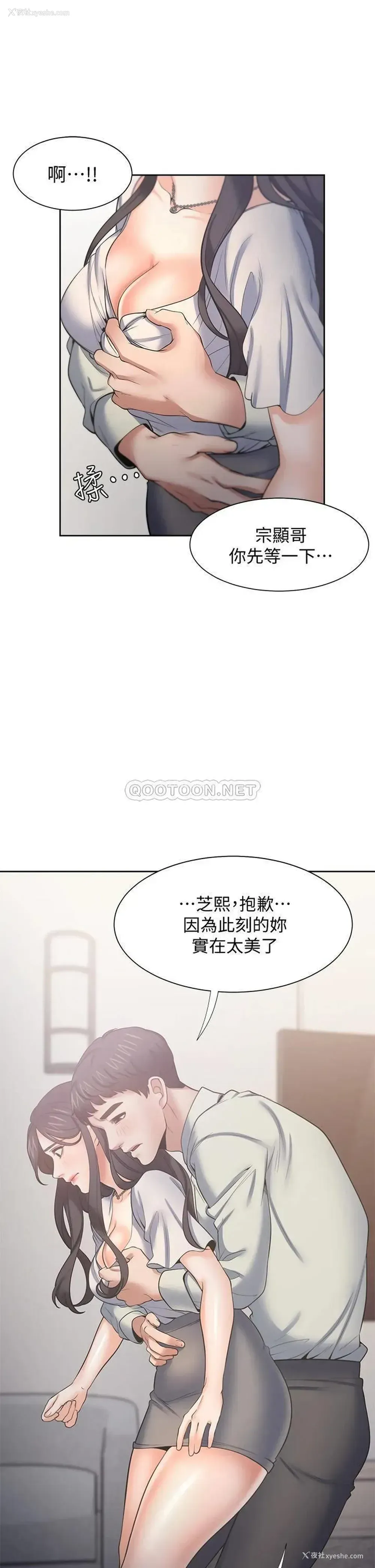 31P - 爱火难耐