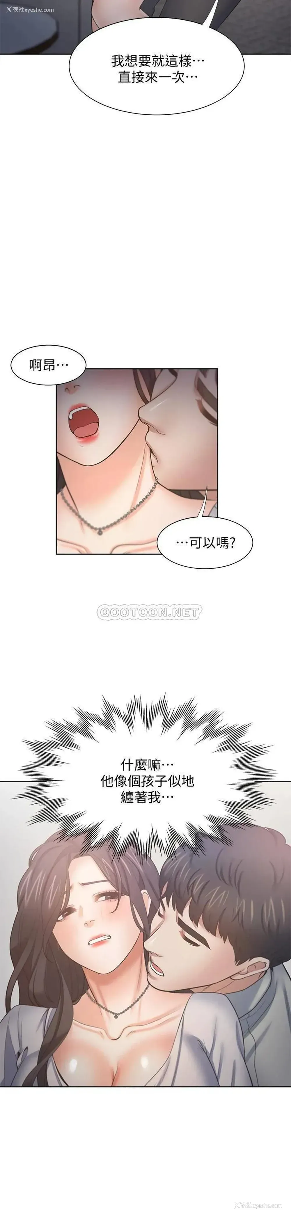 32P - 爱火难耐