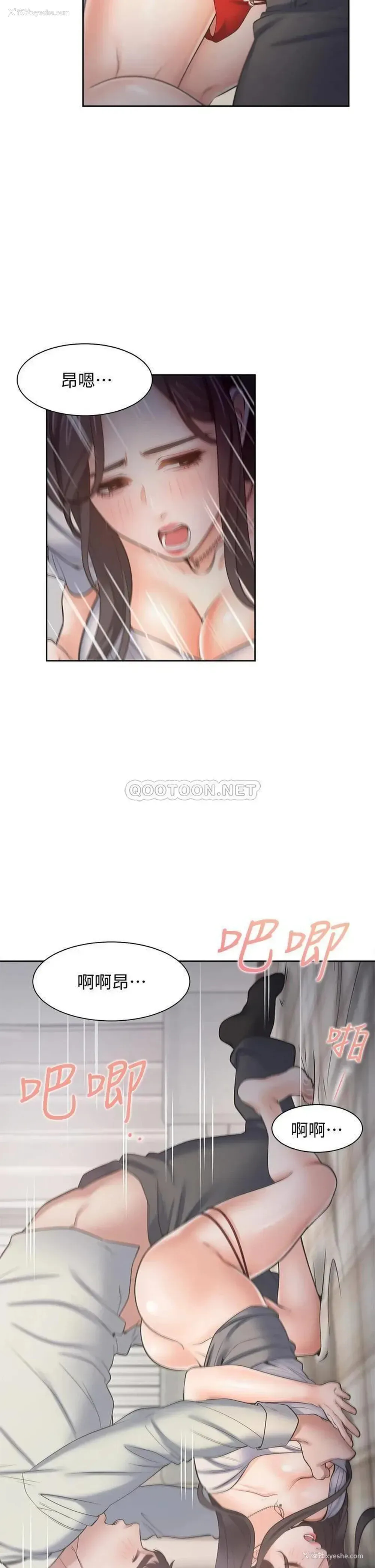 36P - 爱火难耐