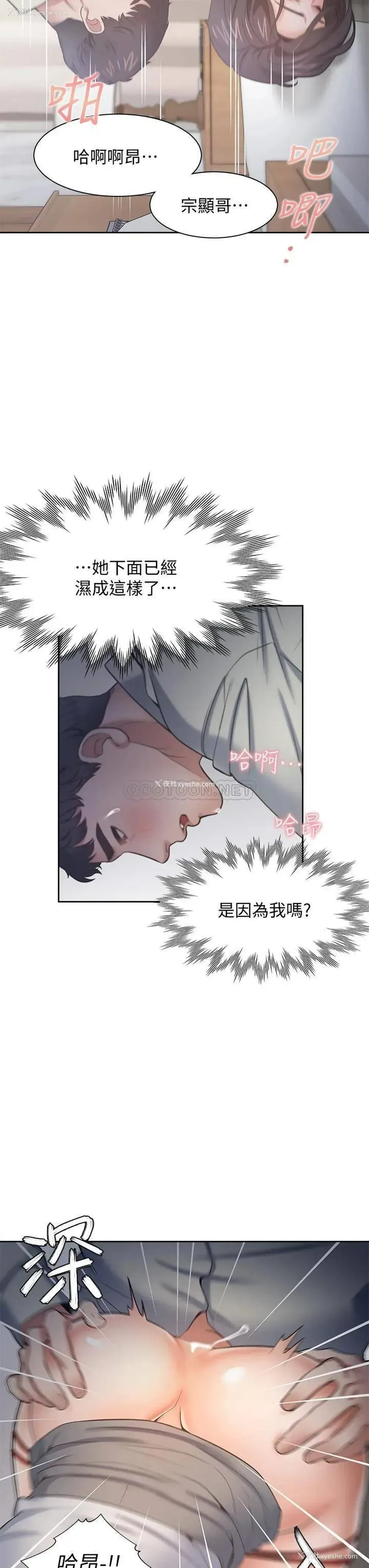 37P - 爱火难耐