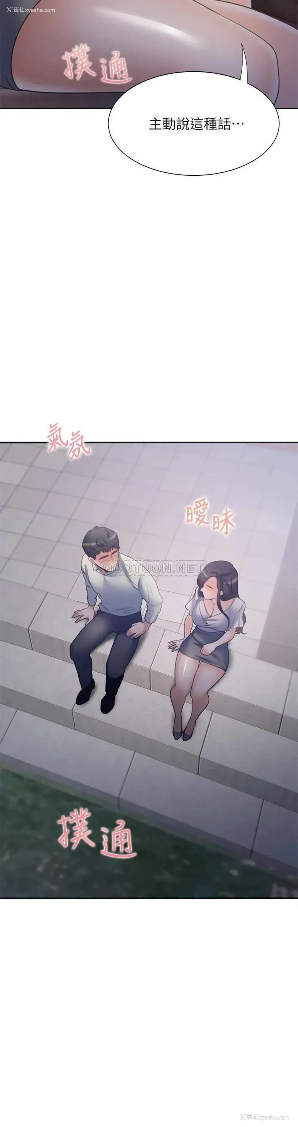 3P - 爱火难耐