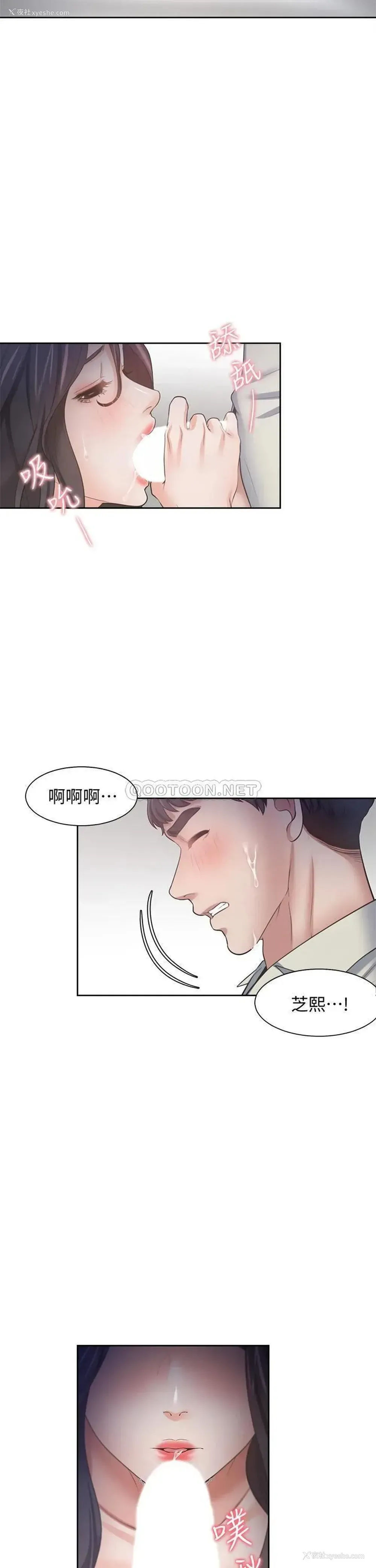 43P - 爱火难耐