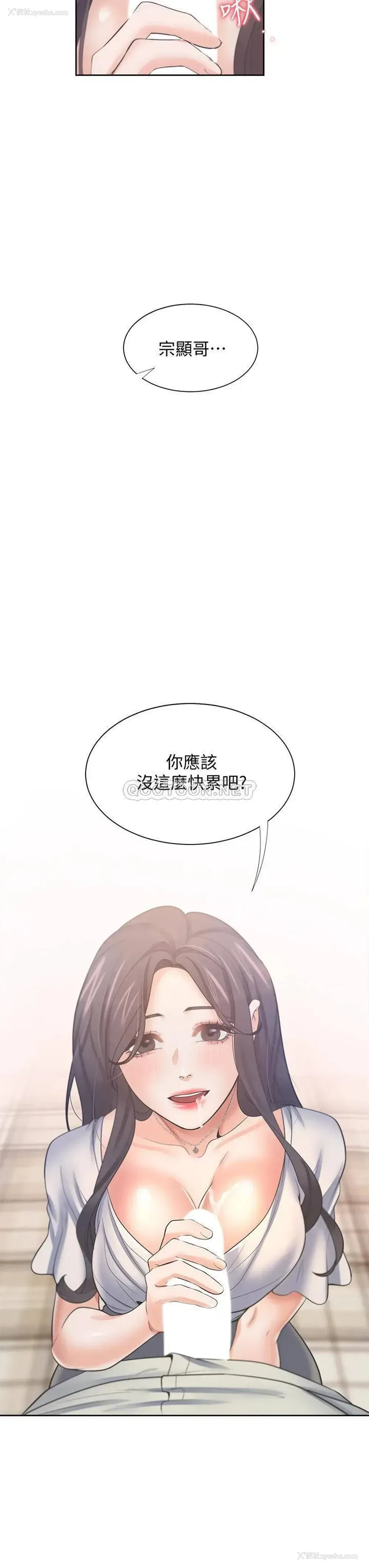 44P - 爱火难耐
