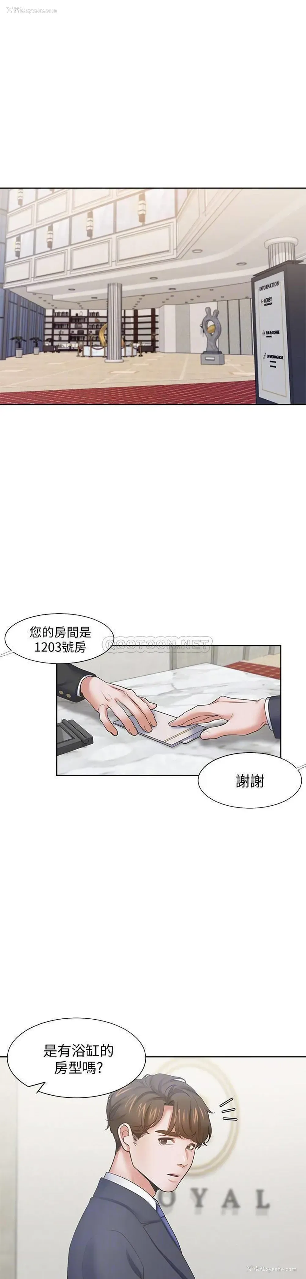 4P - 爱火难耐