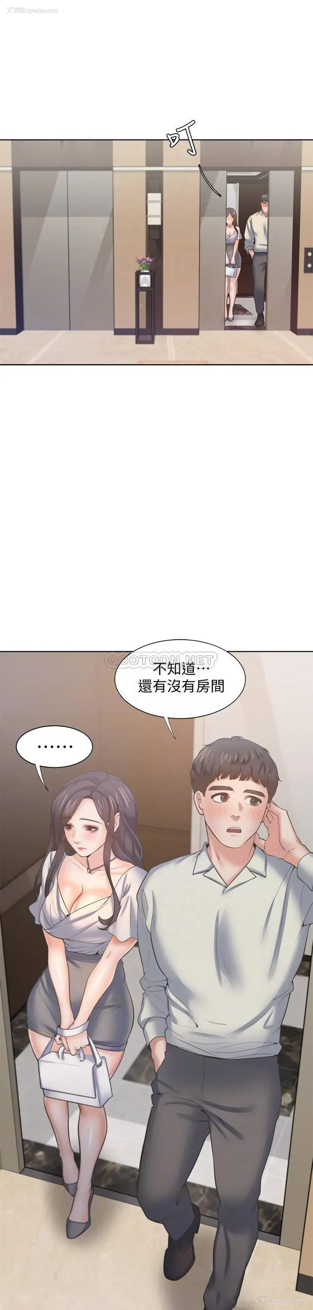 8P - 爱火难耐