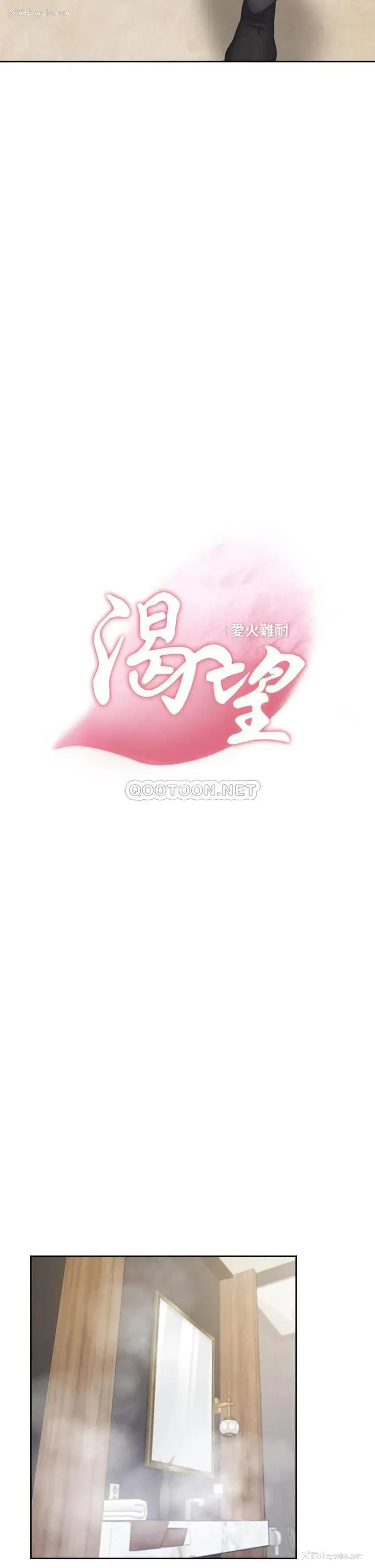 9P - 爱火难耐