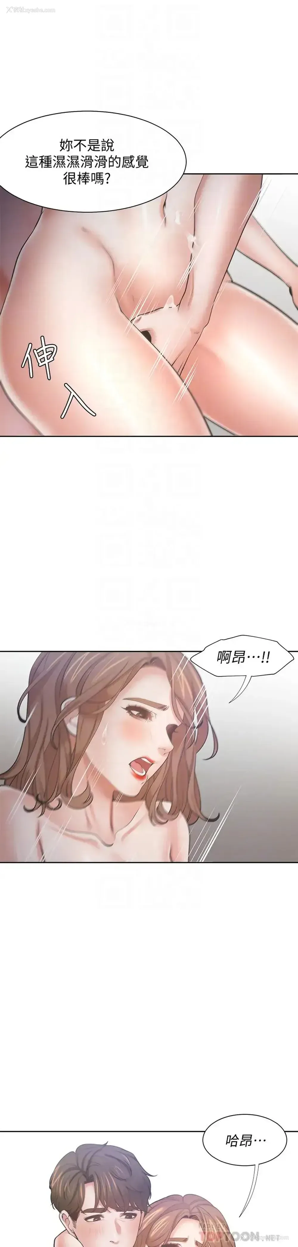 12P - 爱火难耐