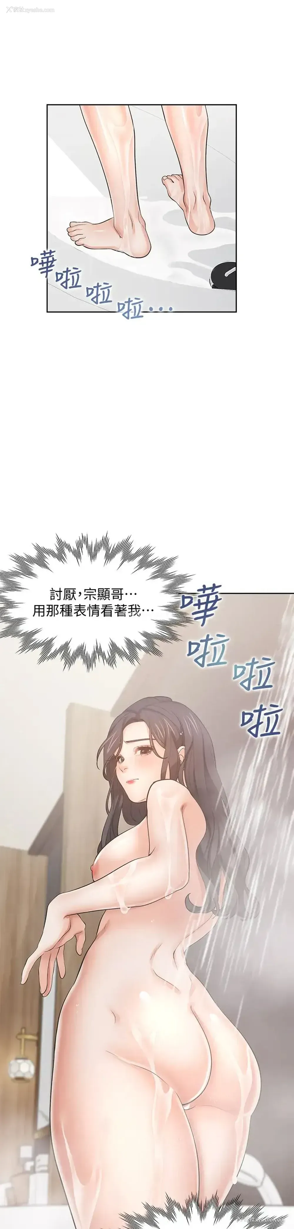 16P - 爱火难耐
