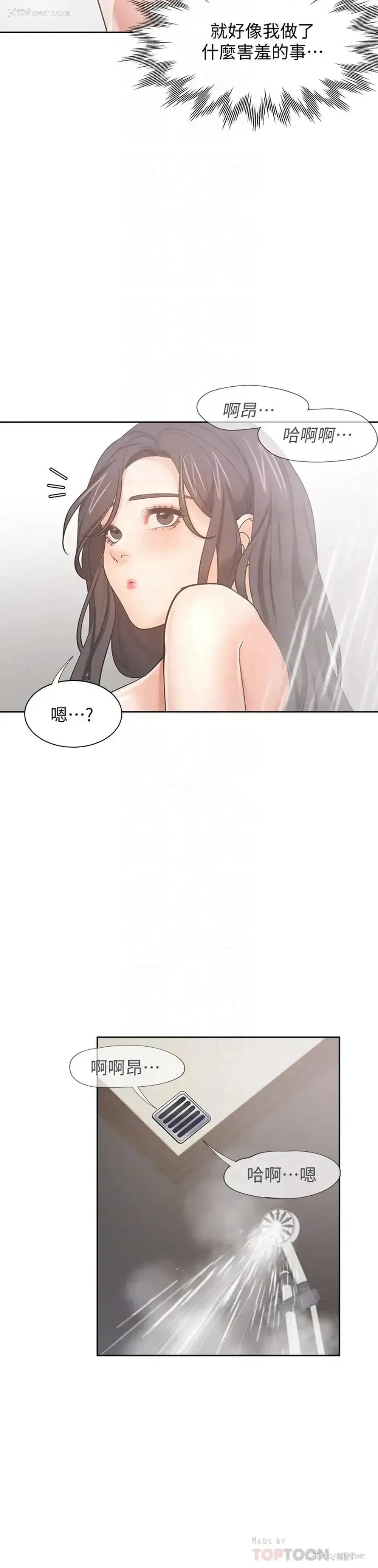 17P - 爱火难耐