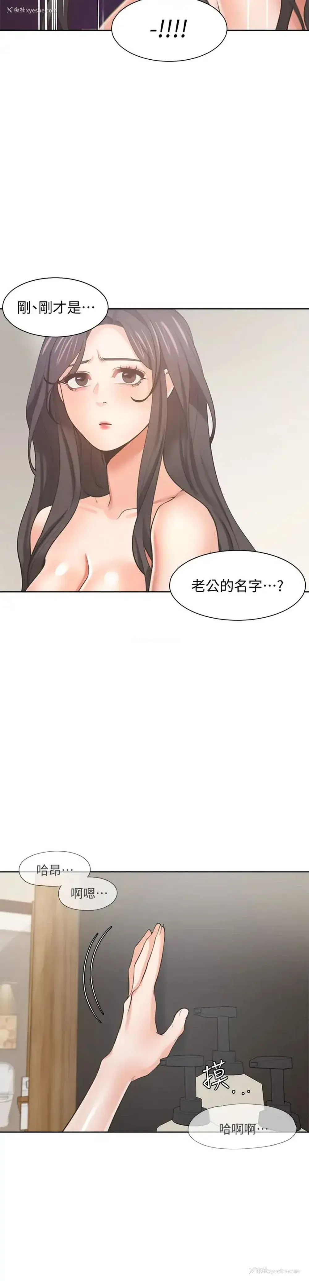 23P - 爱火难耐
