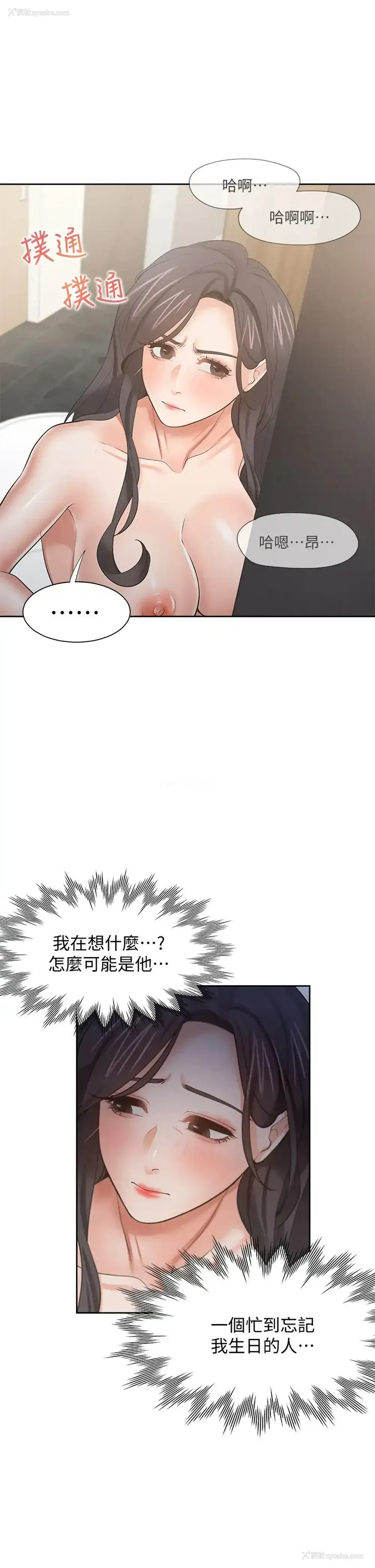 24P - 爱火难耐