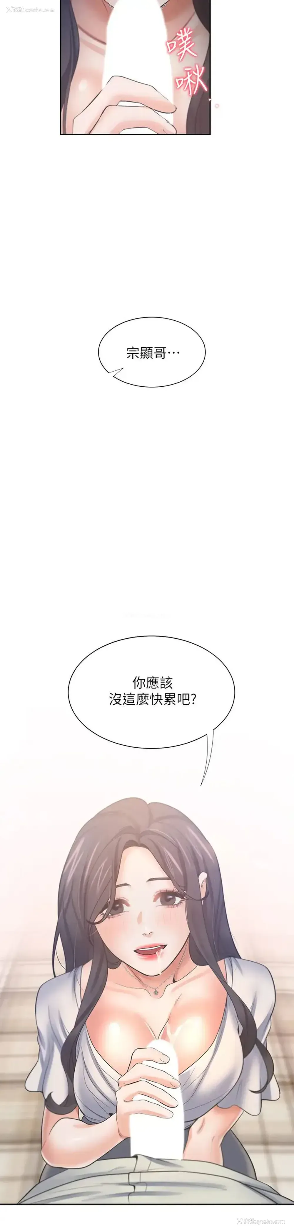 2P - 爱火难耐