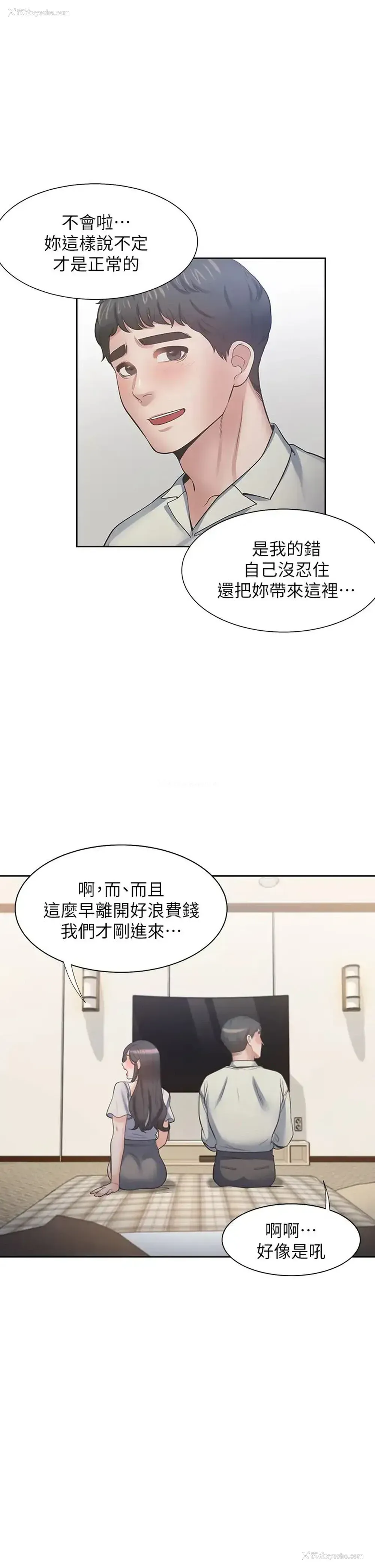 33P - 爱火难耐