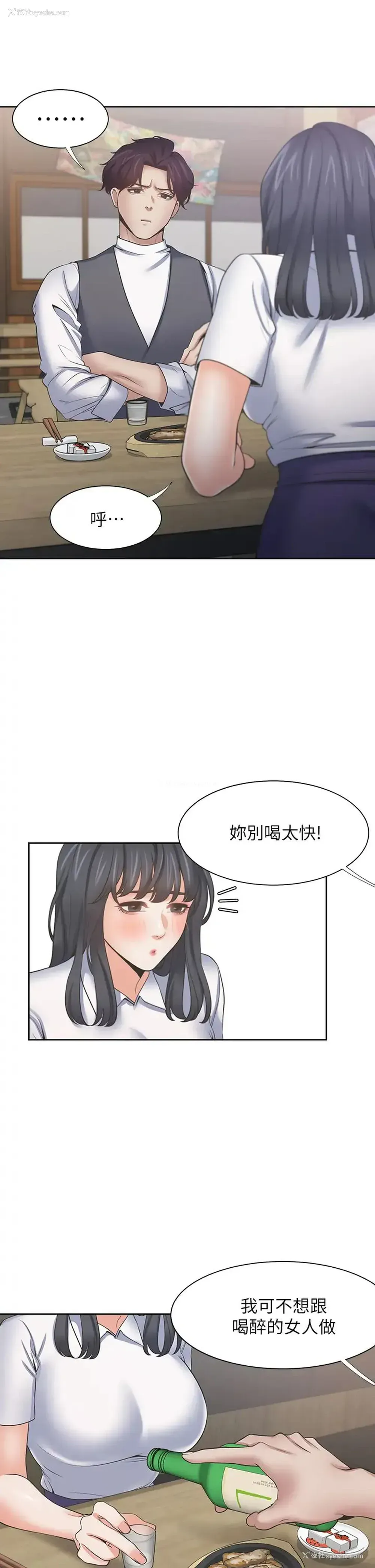36P - 爱火难耐
