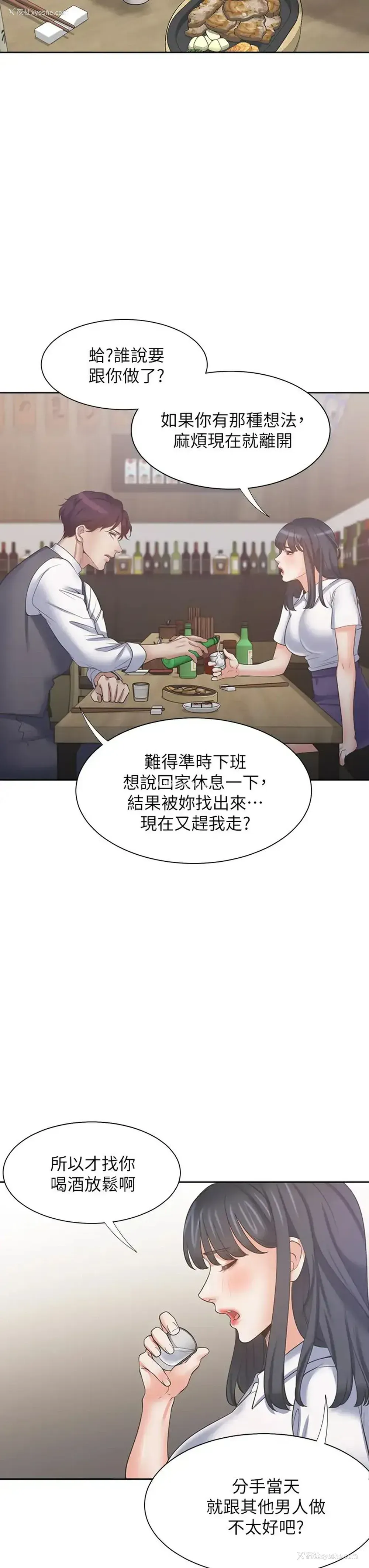 37P - 爱火难耐