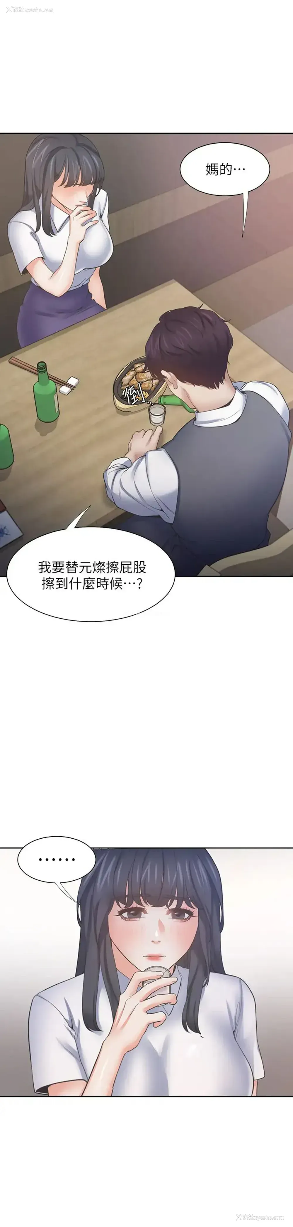 39P - 爱火难耐