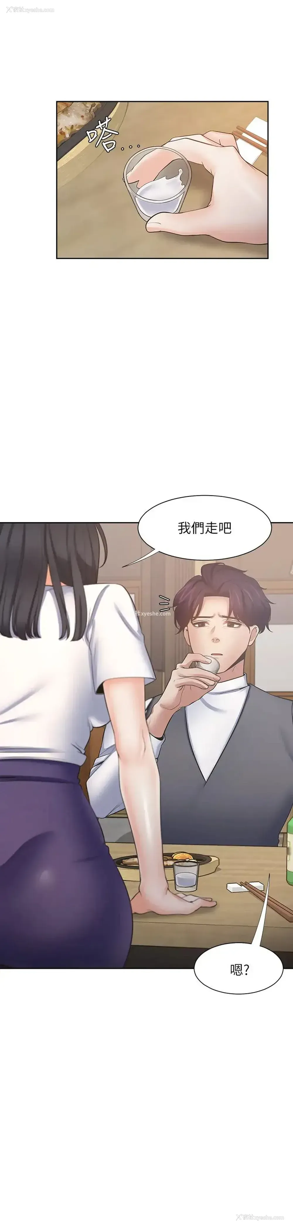 40P - 爱火难耐