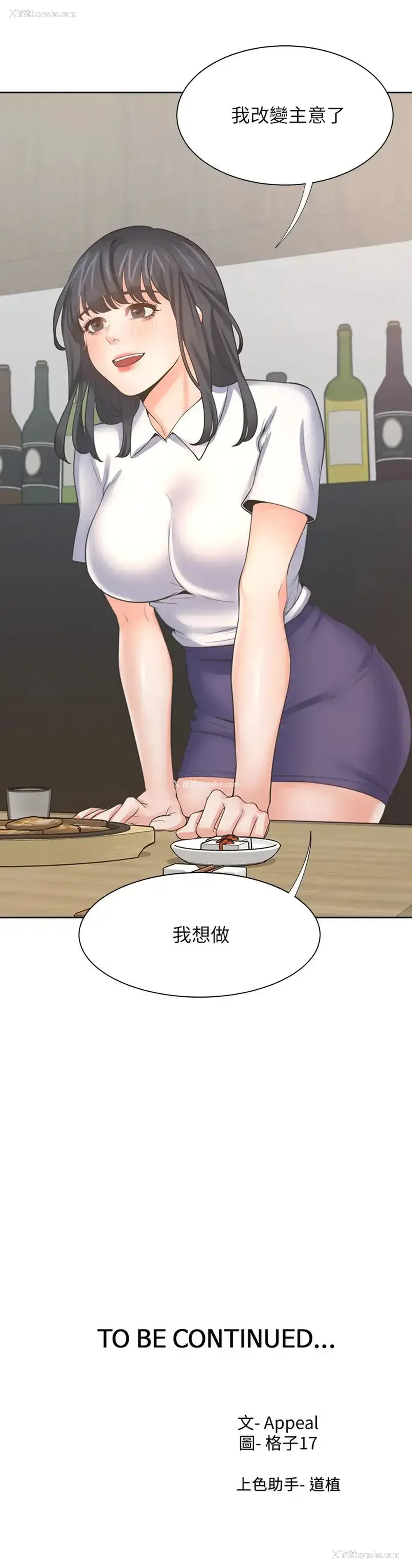 41P - 爱火难耐