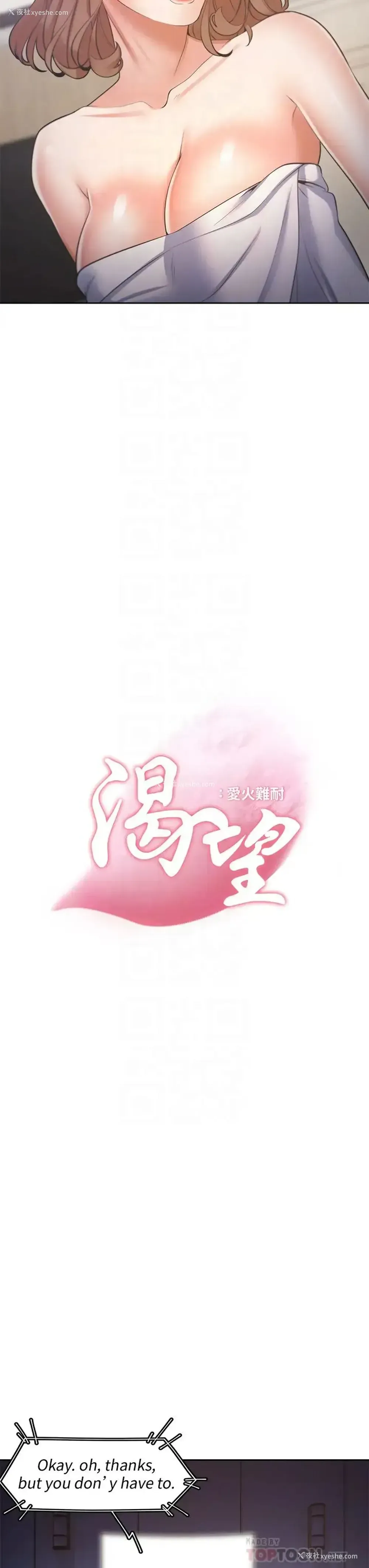 10P - 爱火难耐