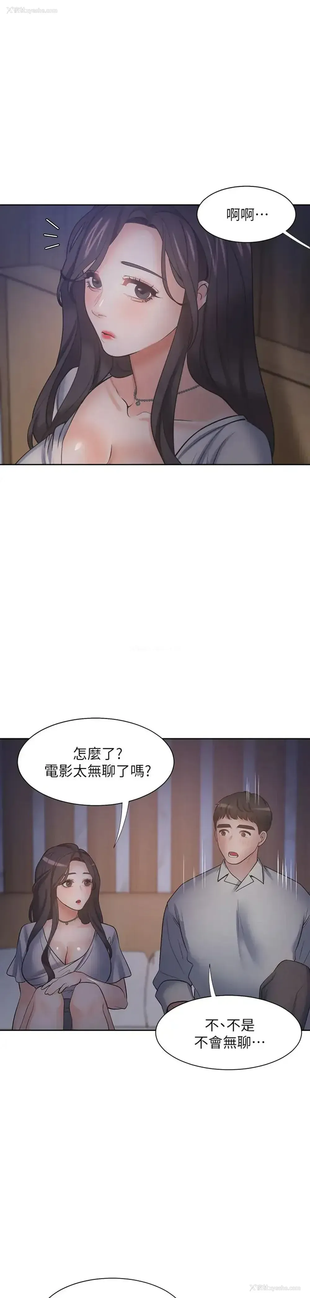 13P - 爱火难耐