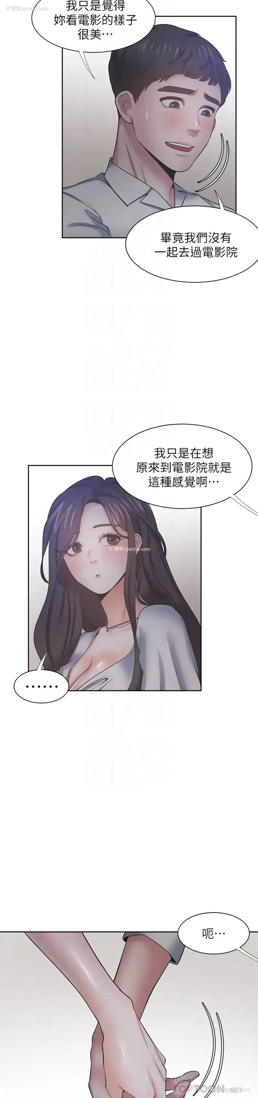 14P - 爱火难耐