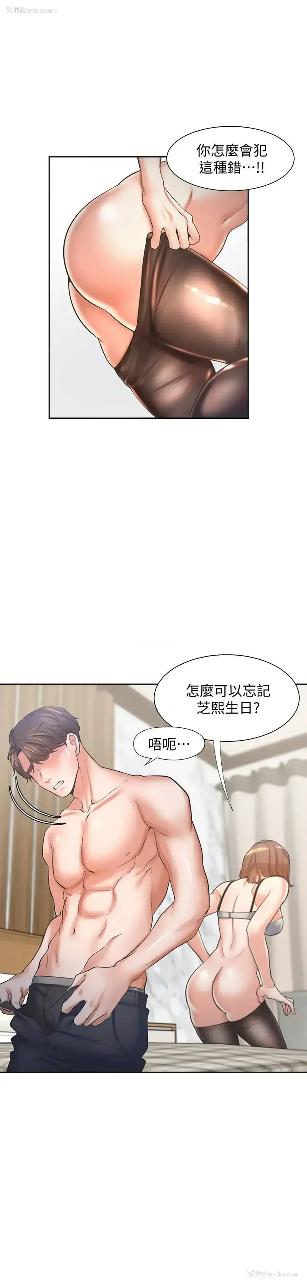 20P - 爱火难耐
